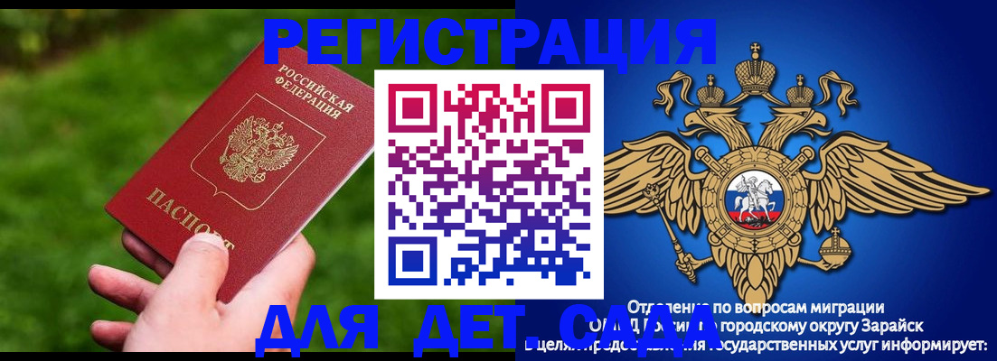 миграционный учет в Мариинске
